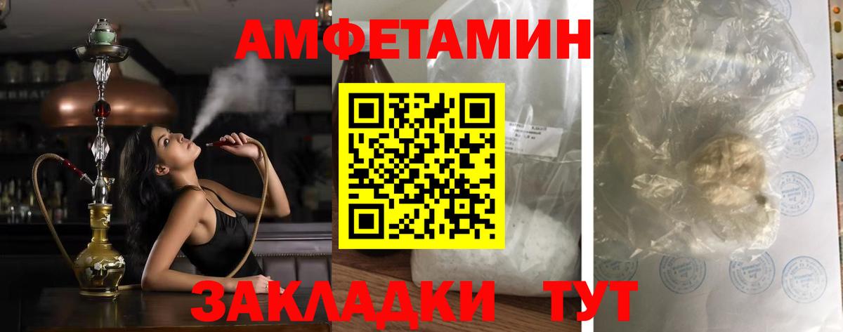 АМФ 97%  blacksprut вход  АМФ  Саранск  Амфетамин  Вход с VPN 