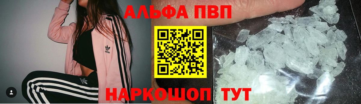 Кодеин Саранск