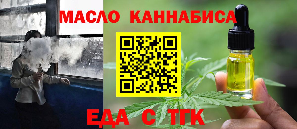 Печенье с ТГК конопля  Вход с VPN  Саранск 