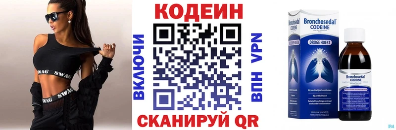 Кодеиновый сироп Lean напиток Lean (лин)  как найти закладки  Саранск 