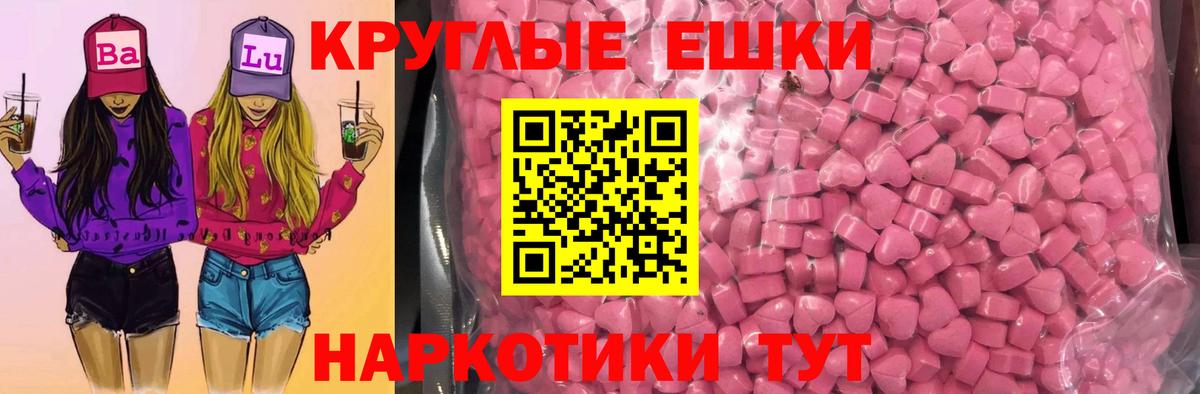 Ecstasy Philipp Plein  Вход с VPN  Ecstasy  Саранск 