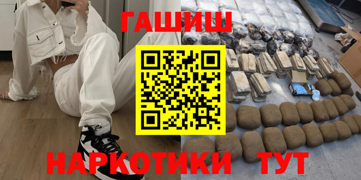 Гашиш убойный Саранск