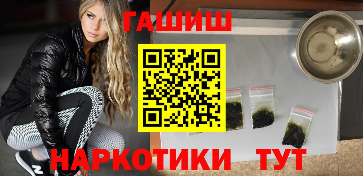 ГАШ гашик  Вход с VPN  сколько стоит  ГАШ гашик  Саранск 