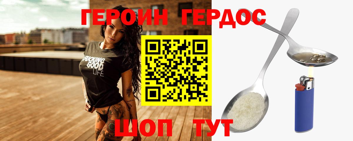 ГЕРОИН хмурый  Вход с VPN  Саранск 