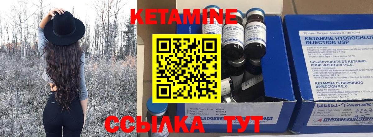 Саранск  КЕТАМИН ketamine  Вход с VPN  КЕТАМИН VHQ 