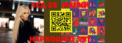 марки nbome Шелехов