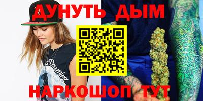 марки nbome Шелехов