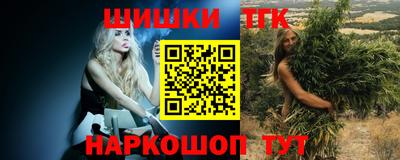 марки nbome Шелехов