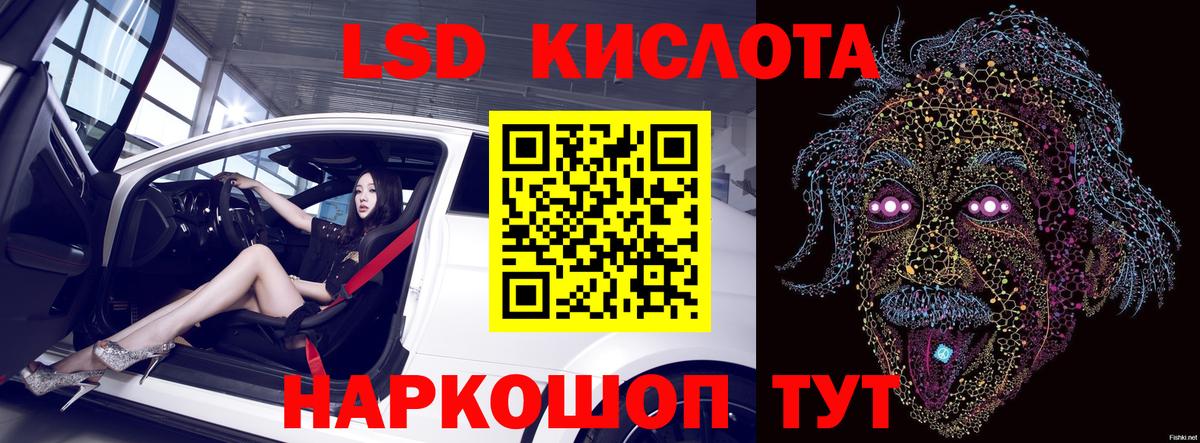 ЛСД экстази  LSD-25 экстази кислота  Вход с VPN  LSD-25 экстази ecstasy  Саранск 