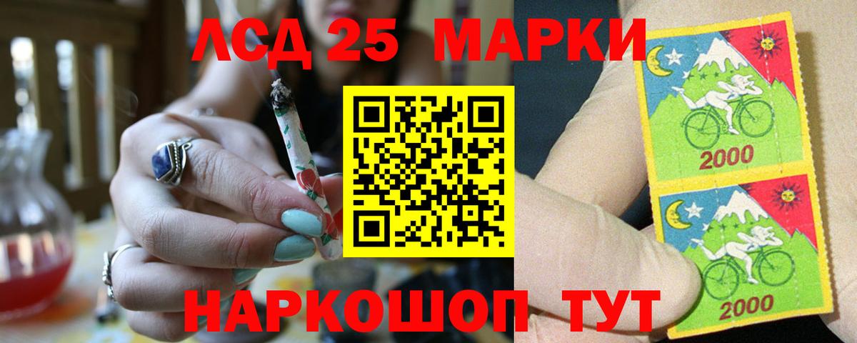 LSD-25 экстази ecstasy Саранск