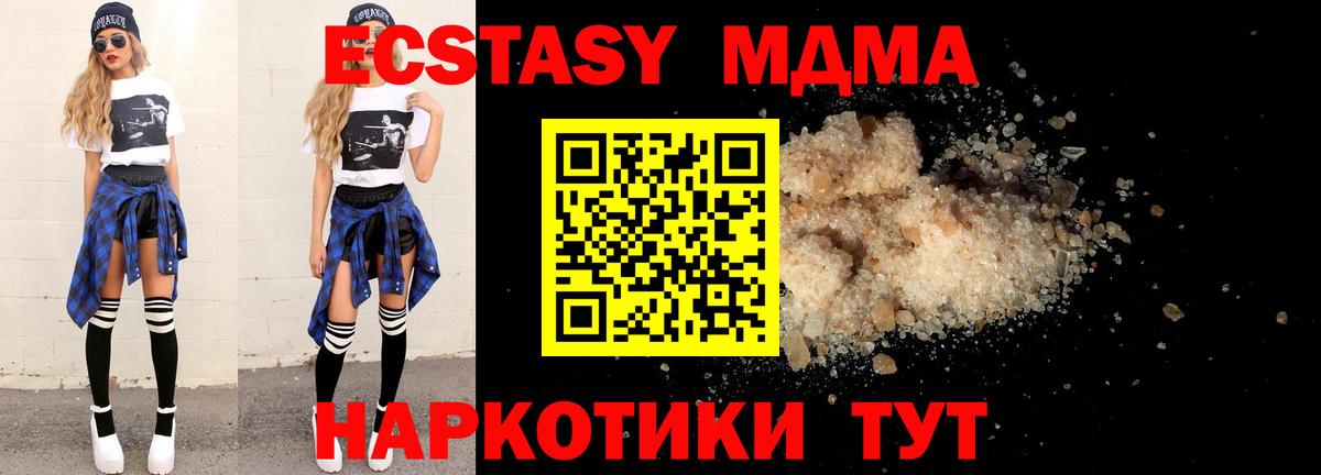 МДМА молли  MDMA  Саранск  МДМА crystal  Вход с VPN 