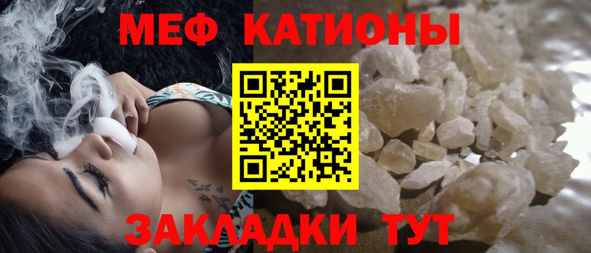 Меф мука Саранск