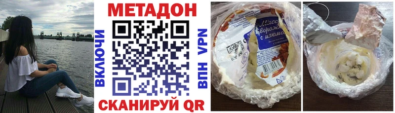 закладки  Саранск  МЕТАДОН мёд 