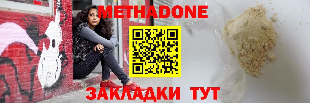 МЕТАДОН VHQ    вход  Саранск  Вход с VPN 