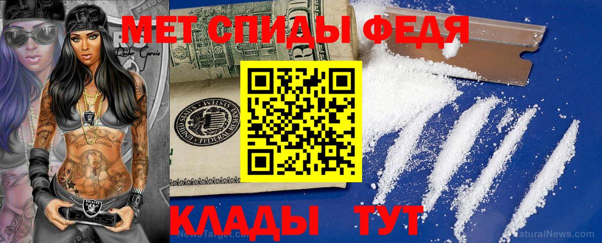 Саранск  Первитин винт  Первитин  Вход с VPN 