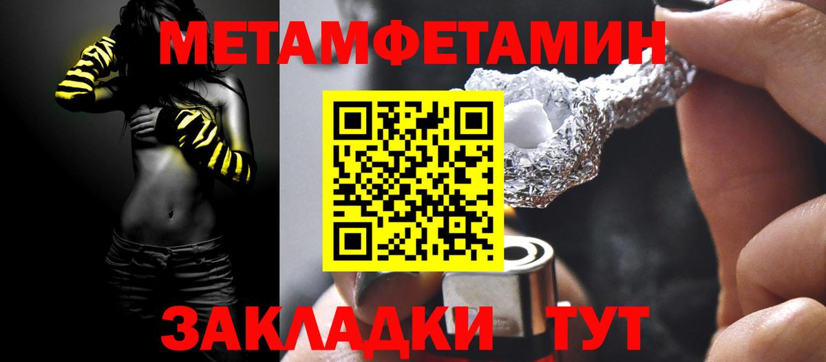 МЕТАМФЕТАМИН Декстрометамфетамин 99.9% Саранск