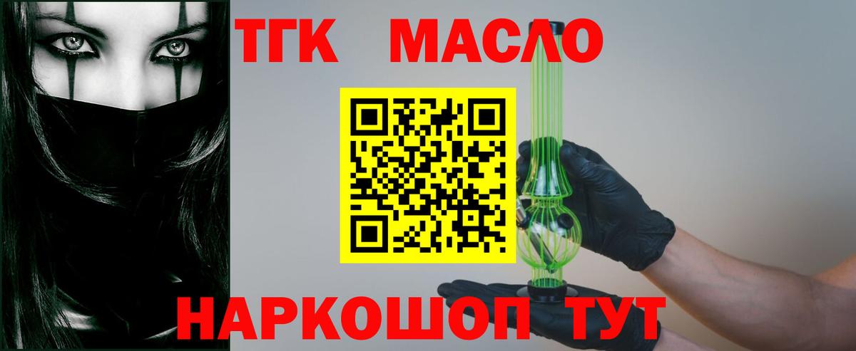 Саранск  ТГК THC oil  где продают   Дистиллят ТГК THC oil  Вход с VPN 