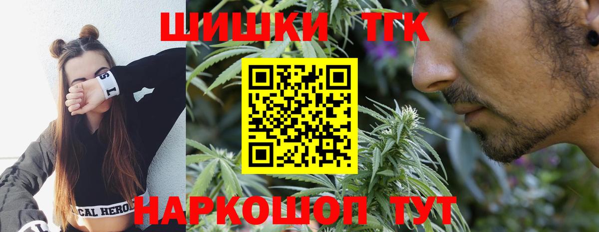 Бошки Шишки семена Саранск