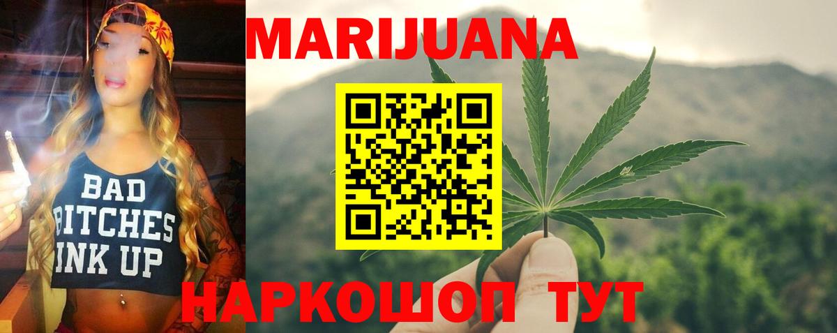 Каннабис Ganja  Вход с VPN  Марихуана THC 21%  Саранск  Шишки марихуана план 
